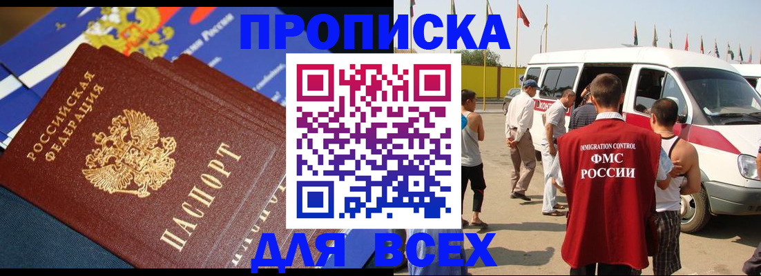 временная регистрация купить в Нязепетровске